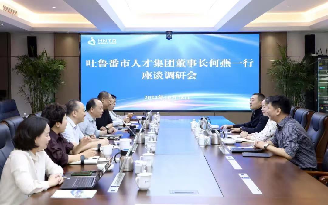 吐魯番人才集團董事長何燕一行前來調研考察